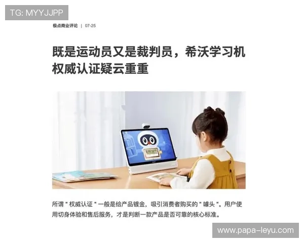 球员资格规则详解：参赛条件与裁判判定标准解析