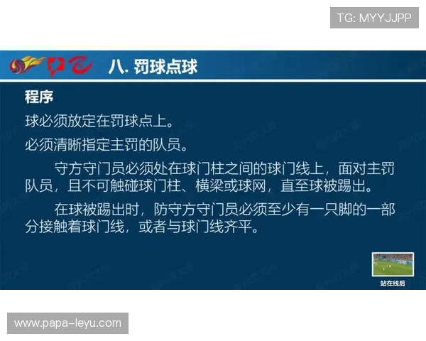 哪些行为触犯教练技术犯规规则且判罚尺度是如何界定的具体说明