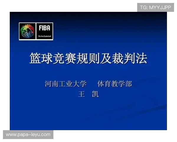 篮球规则：什么是推人犯规？如何界定犯规瞬间？