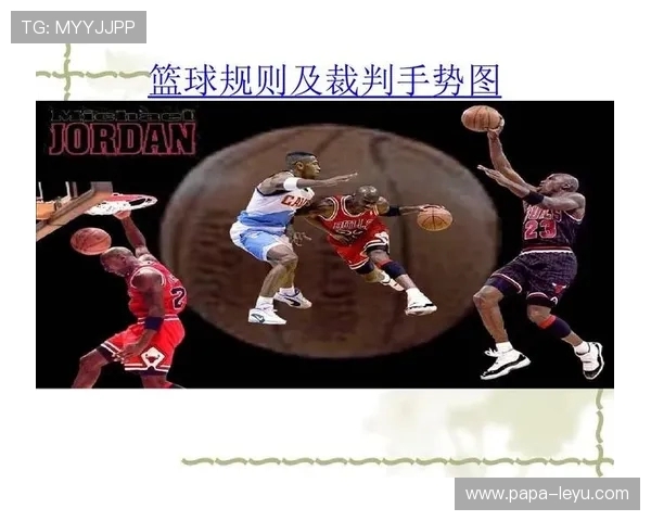 身体接触容忍度在篮球规则中如何理解与判定解析